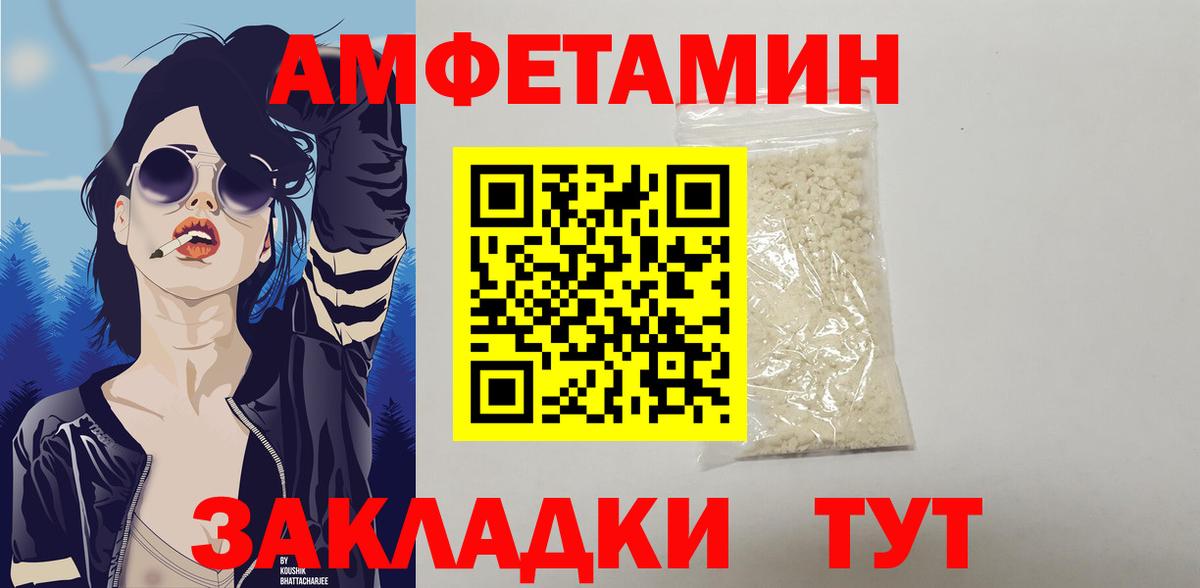 Amphetamine 97%  АМФ  Ногинск  Вход с VPN 