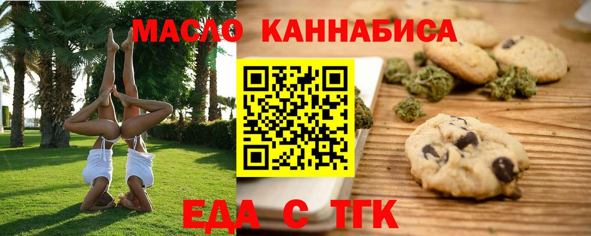 Cannafood конопля  Вход с VPN  Ногинск 