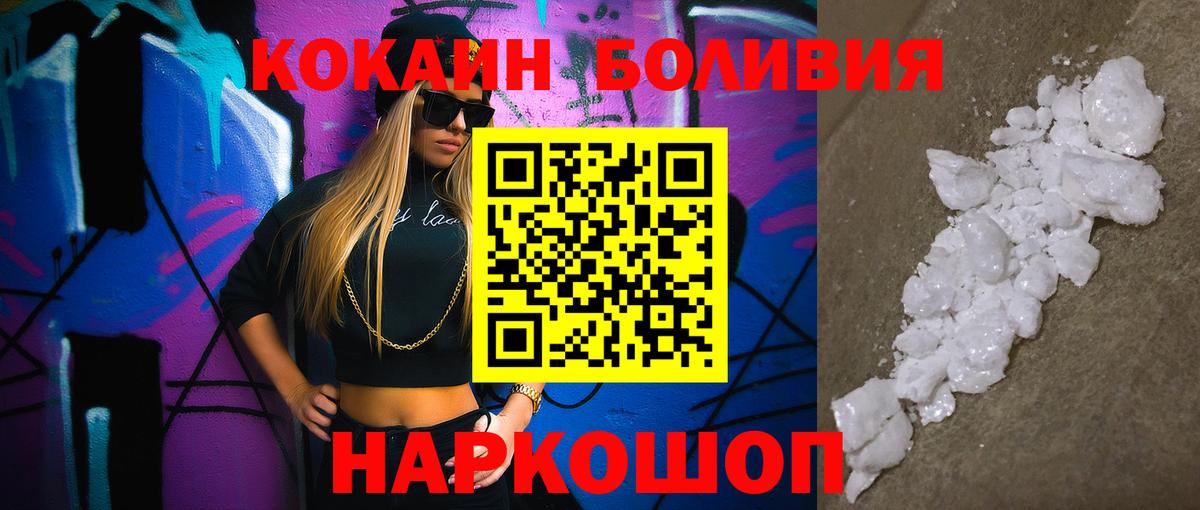 Кокаин 97%  COCAIN  Ногинск  COCAIN VHQ  Вход с VPN 