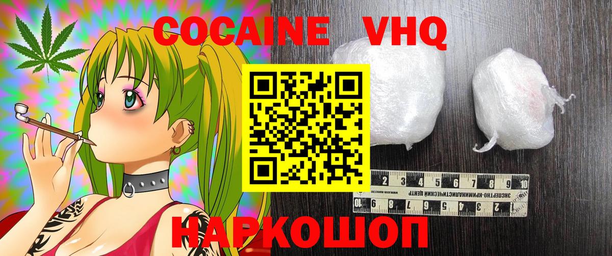 А ПВП СК кристаллы  Канабис  Вход с VPN  Кокаин  Купить наркотики цена  Ногинск  Конопля  Мефедрон   LSD-25 