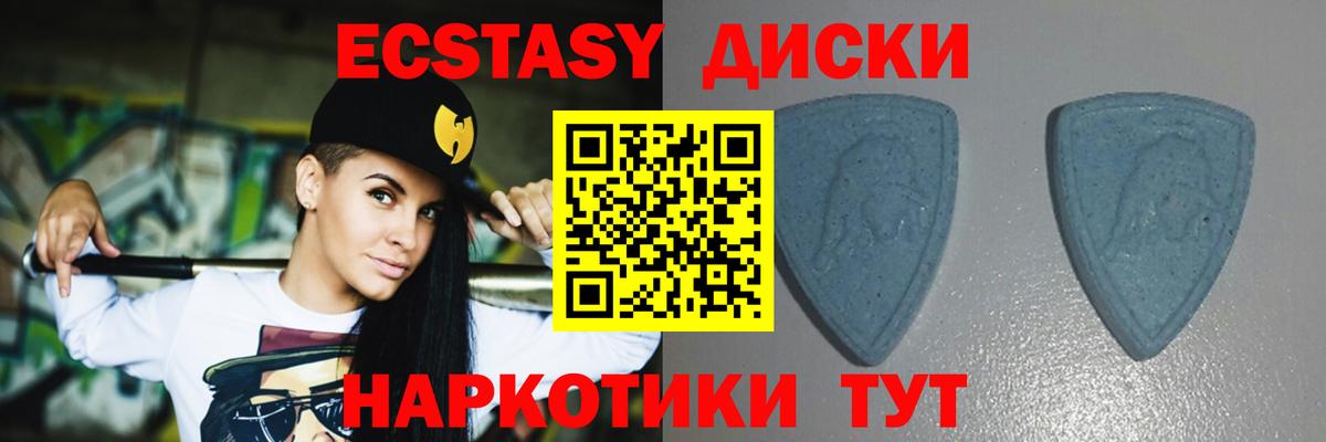 Ногинск  где купить наркотик  ЭКСТАЗИ диски  Вход с VPN  Экстази Philipp Plein  Ecstasy 