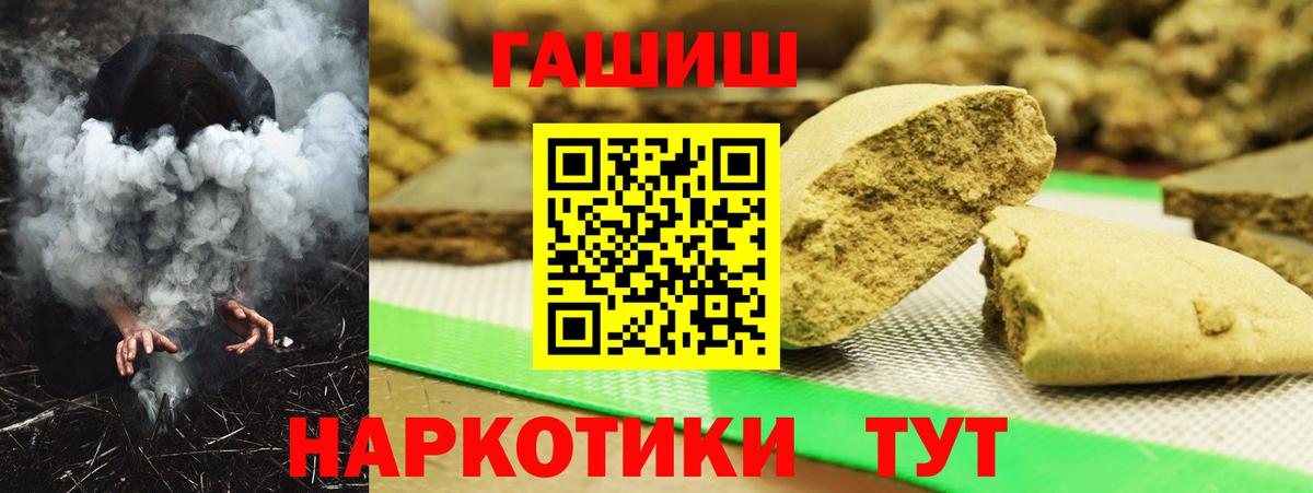 ГАШИШ хэш Ногинск