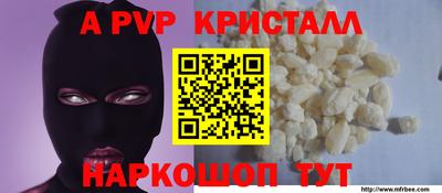 ALPHA PVP Ставрополь