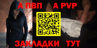 ALPHA PVP Ставрополь