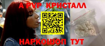 ALPHA PVP Ставрополь