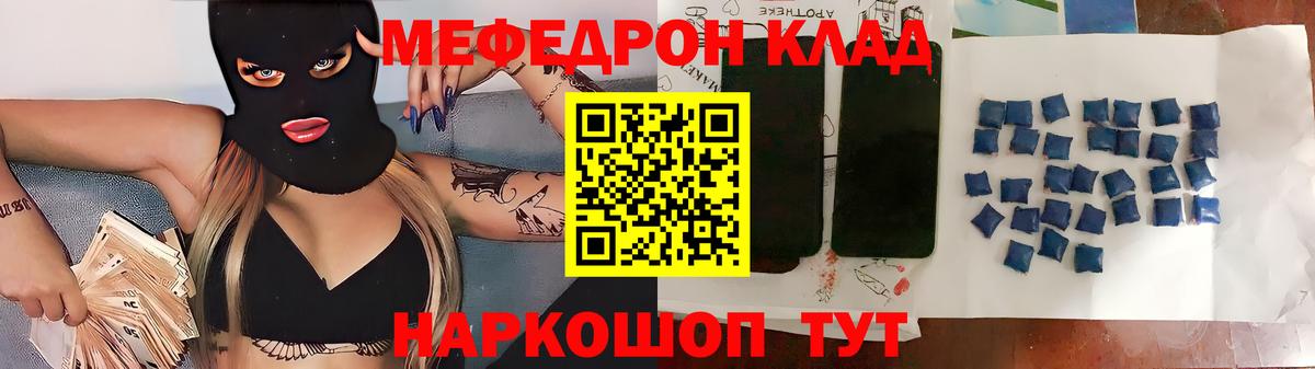 МЯУ-МЯУ  Меф мяу мяу  Вход с VPN  МЯУ-МЯУ  Ногинск  наркошоп  Мефедрон мука 