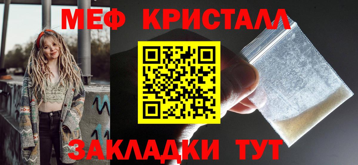 Меф мука Ногинск