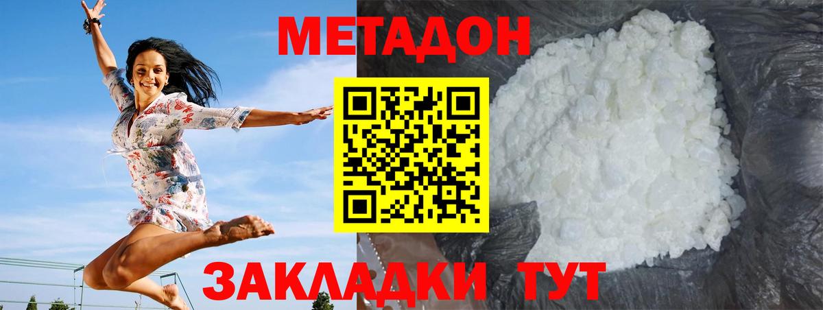 Метадон VHQ  Вход с VPN  Ногинск  МЕТАДОН VHQ 