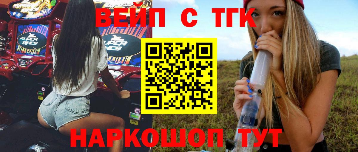 Дистиллят ТГК гашишное масло  Дистиллят ТГК концентрат  Вход с VPN  Ногинск 