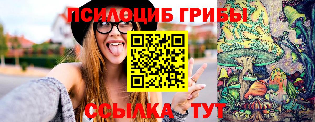 Псилоцибиновые грибы MAGIC MUSHROOMS Ногинск