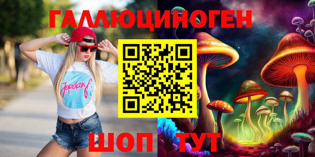 Псилоцибиновые грибы Psilocybe  Галлюциногенные грибы мицелий  Ногинск  Вход с VPN 